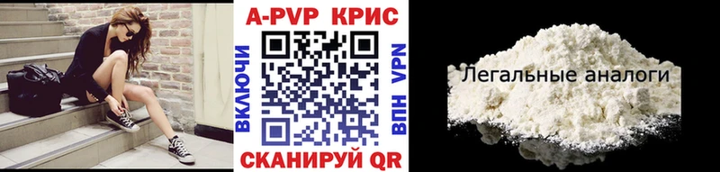 Alfa_PVP крисы CK  Котельнич 