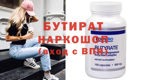 бутират Абаза